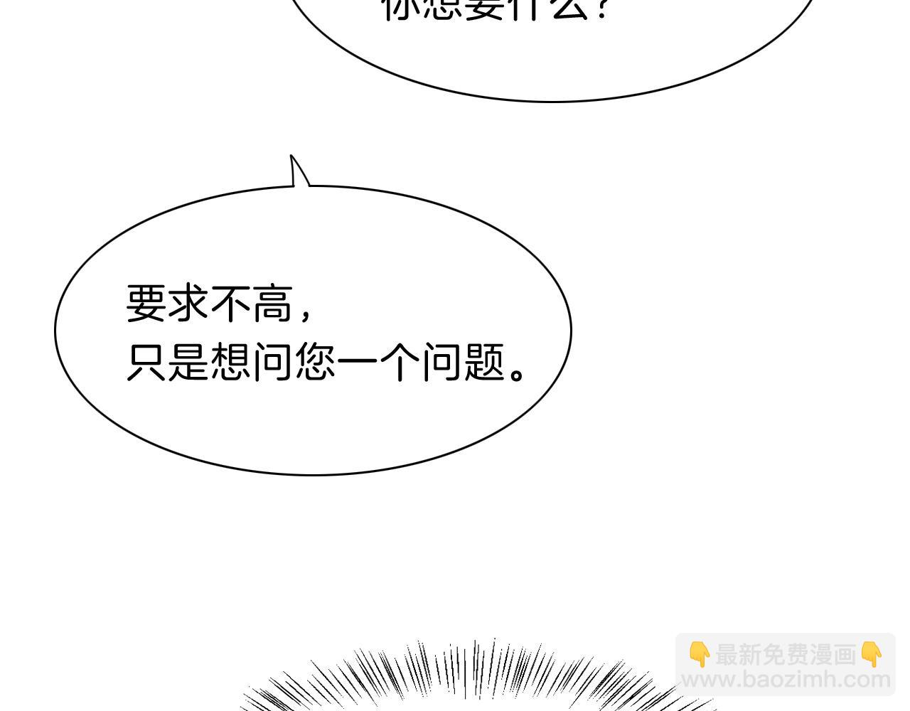 再見，我的國王 - 第18話 ‘你有老婆嗎？’(2/3) - 5