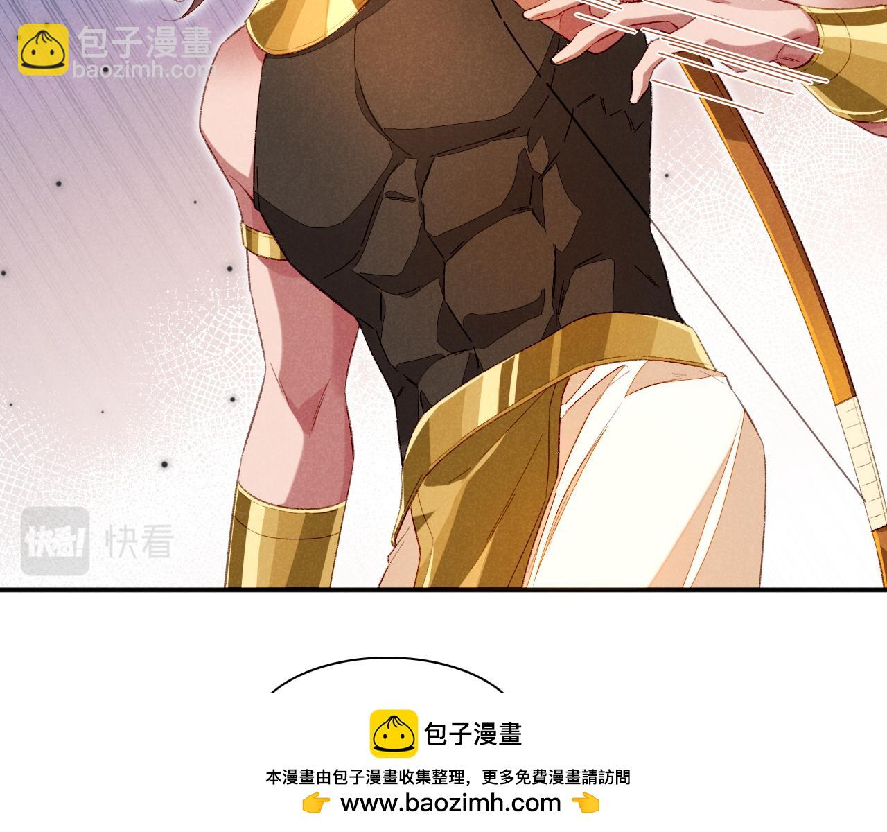 再見，我的國王 - 第20話 家室？(2/3) - 6