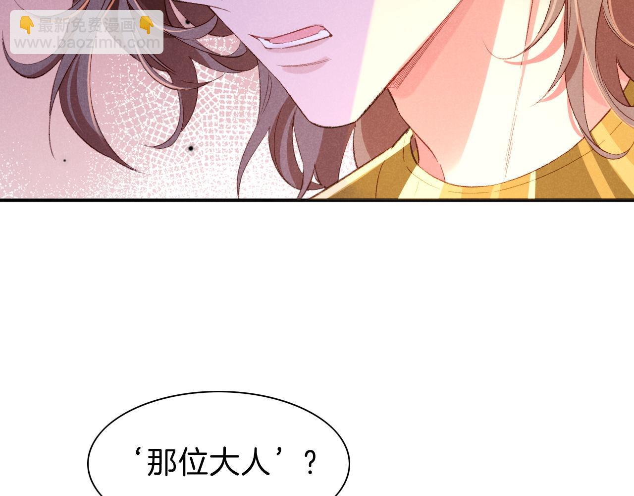 再見，我的國王 - 第20話 家室？(3/3) - 6