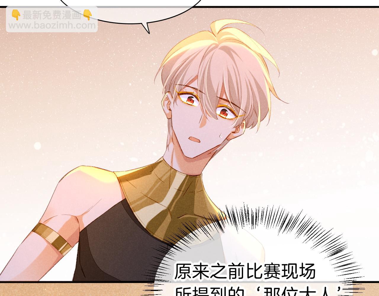 再見，我的國王 - 第20話 家室？(3/3) - 7