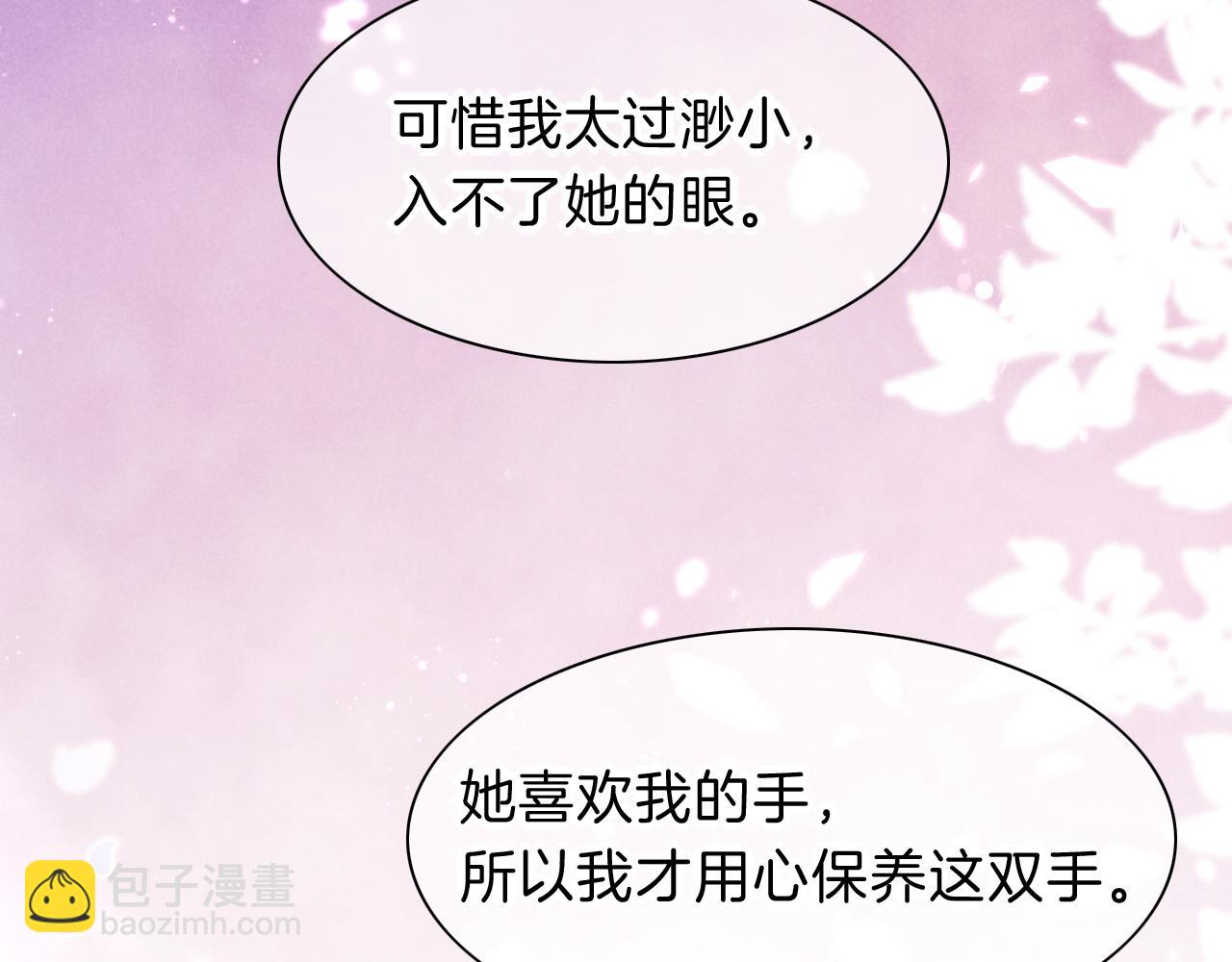 再見，我的國王 - 第20話 家室？(3/3) - 5