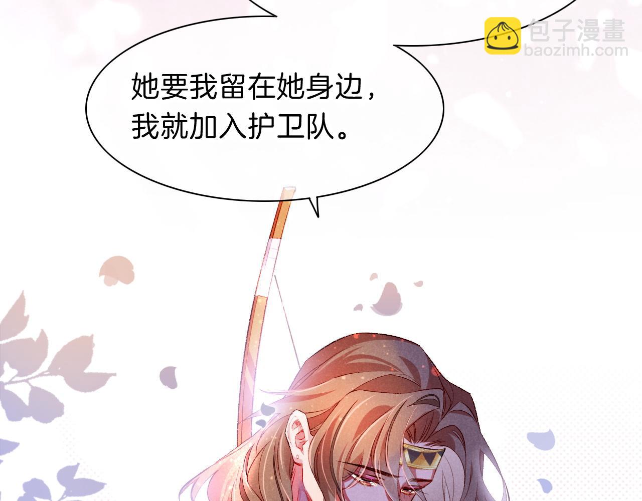 再見，我的國王 - 第20話 家室？(3/3) - 6