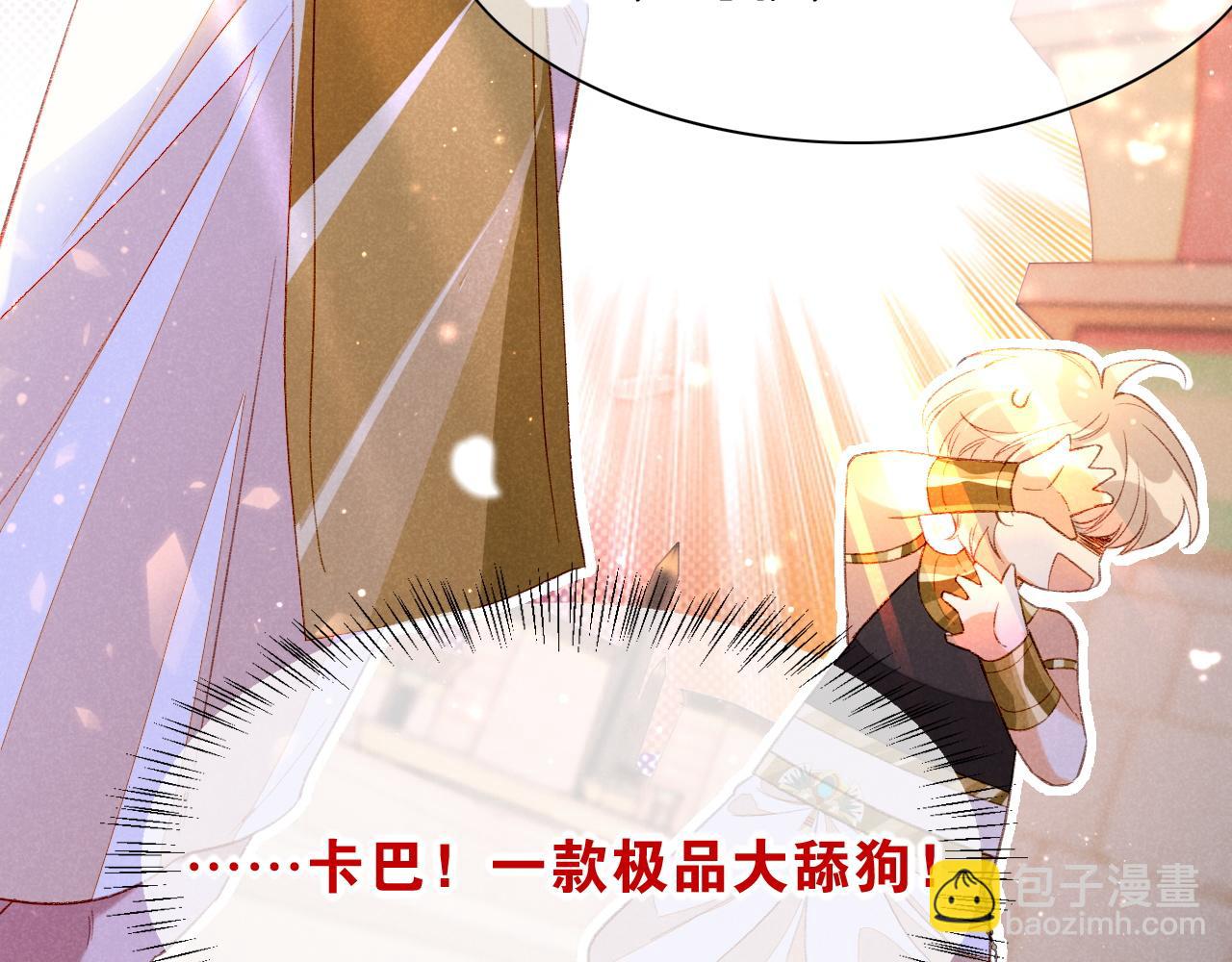 再見，我的國王 - 第20話 家室？(3/3) - 1