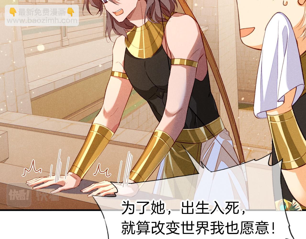 再見，我的國王 - 第20話 家室？(3/3) - 4