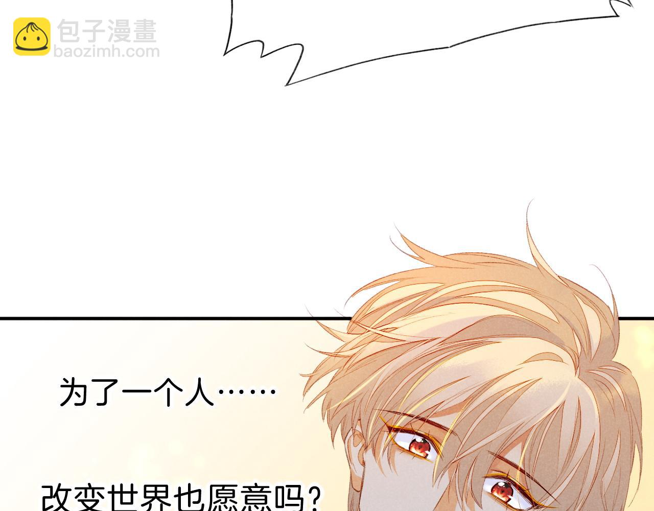 再見，我的國王 - 第20話 家室？(3/3) - 5