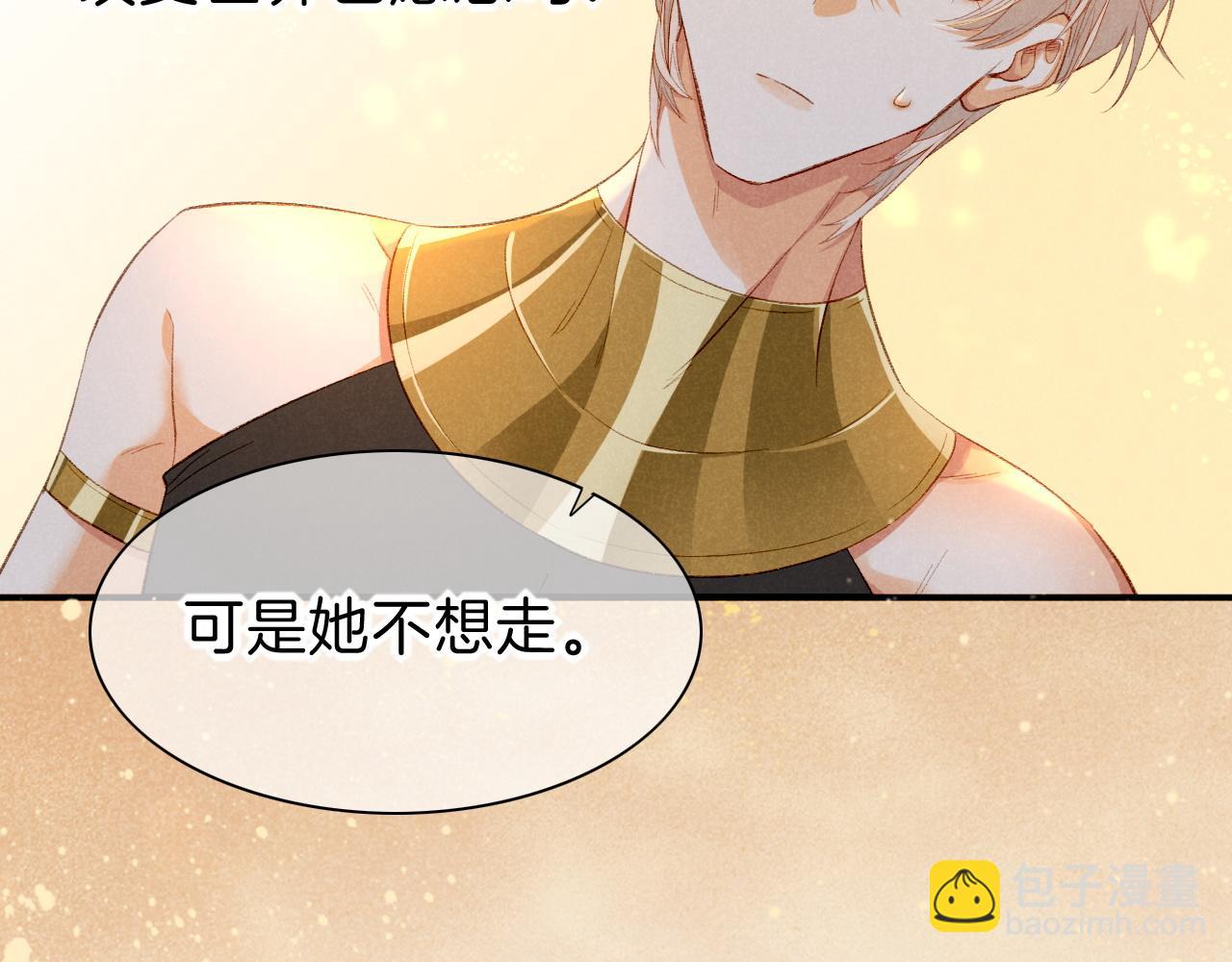 再見，我的國王 - 第20話 家室？(3/3) - 6