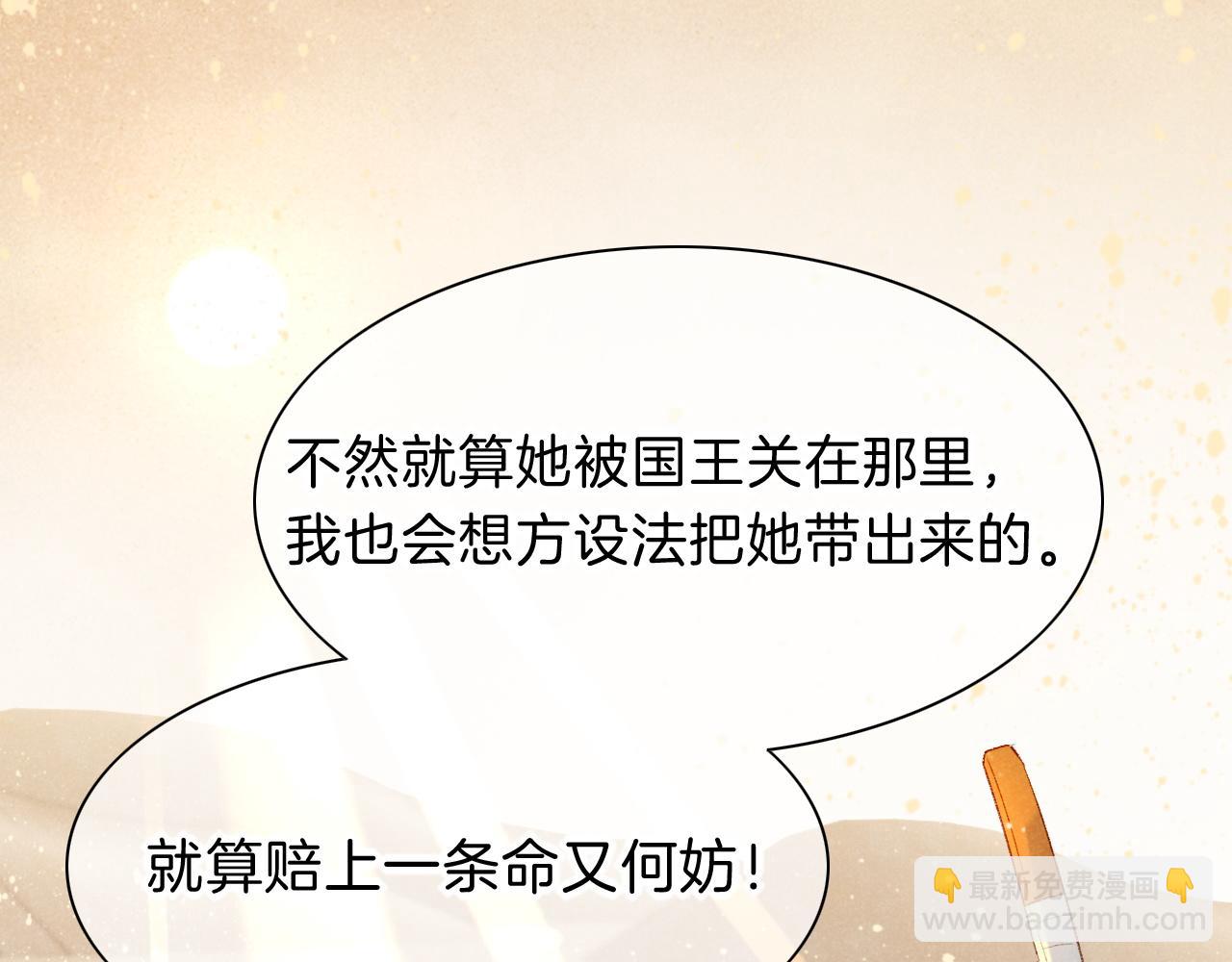 再見，我的國王 - 第20話 家室？(3/3) - 7