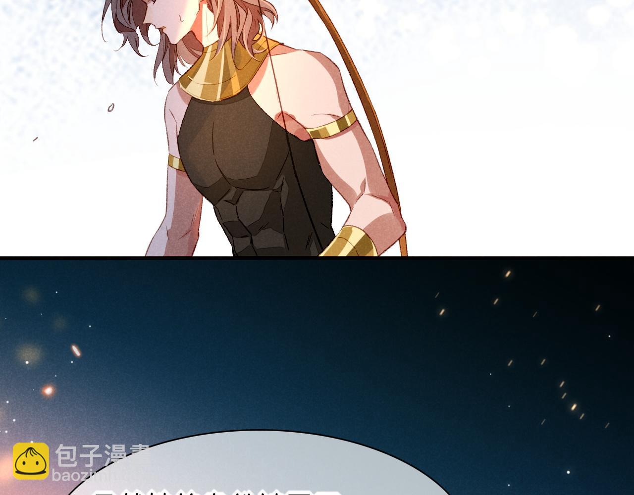 再見，我的國王 - 第20話 家室？(3/3) - 6