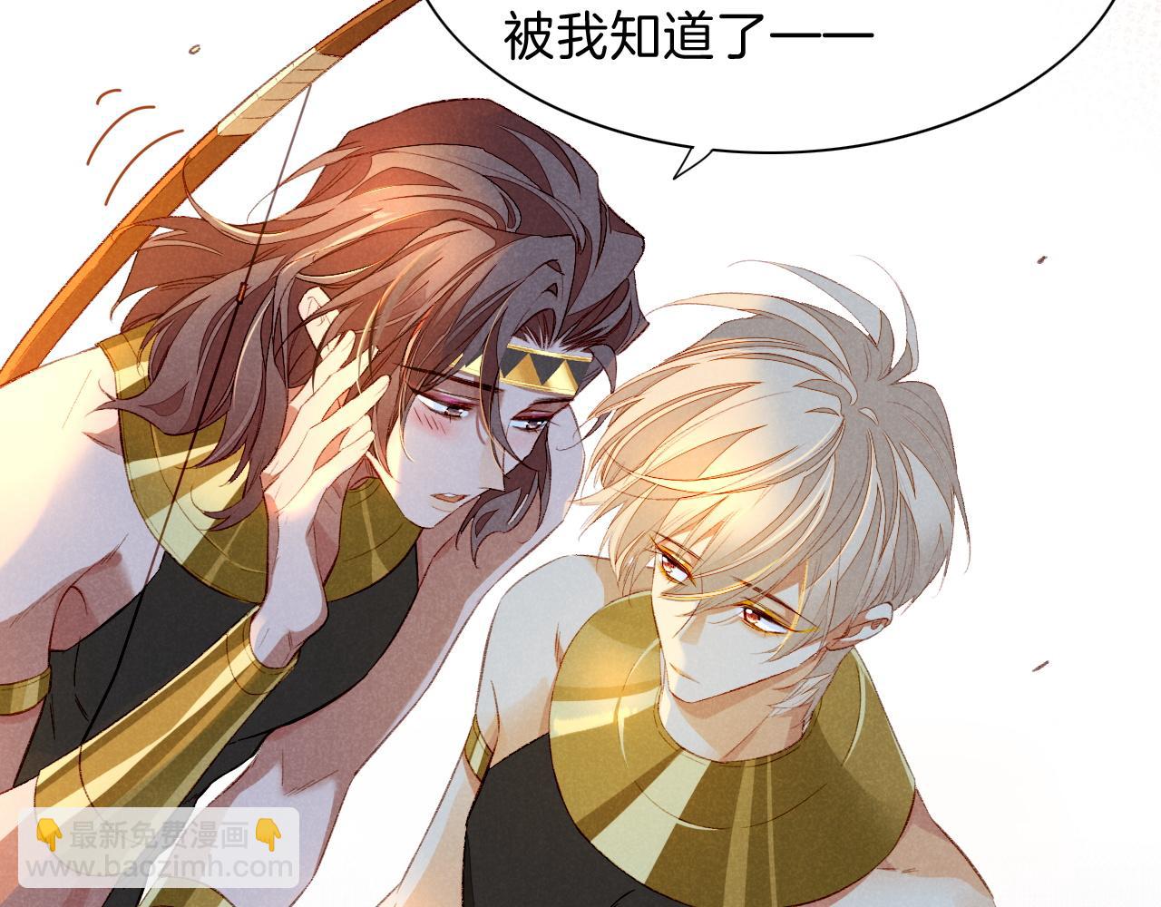 再見，我的國王 - 第20話 家室？(3/3) - 1