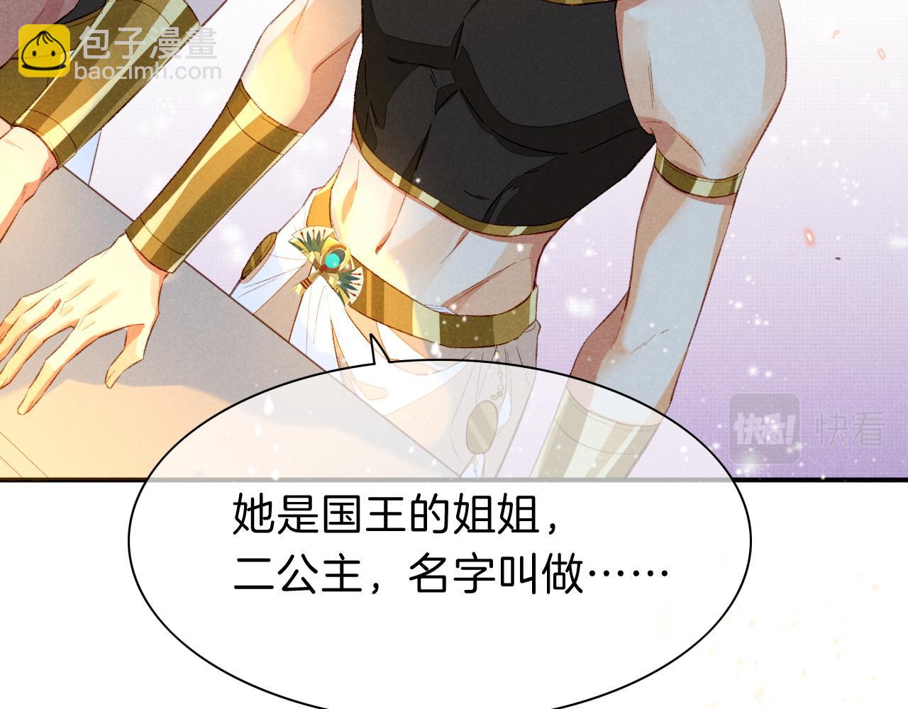 再見，我的國王 - 第20話 家室？(3/3) - 2