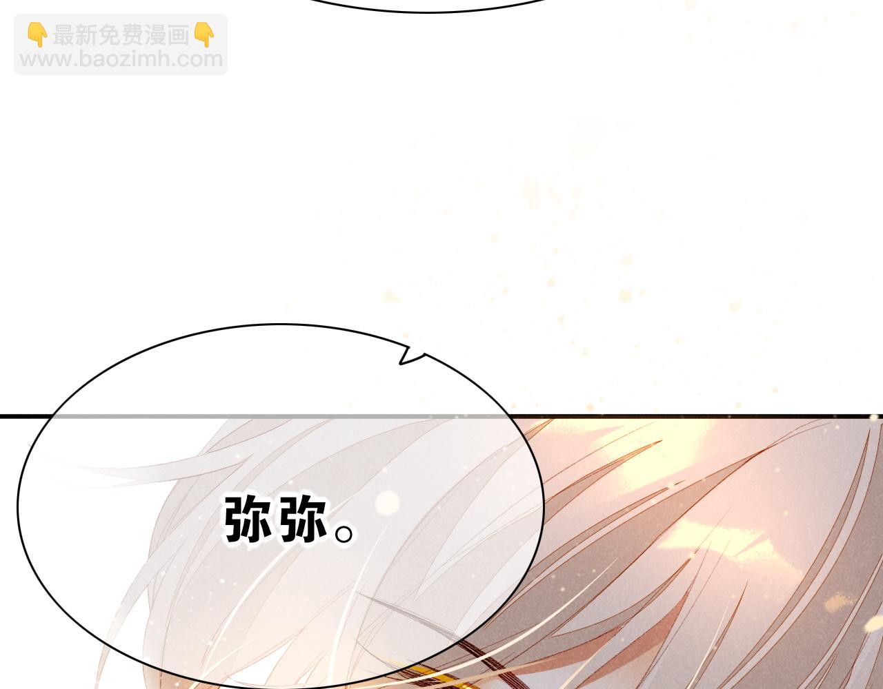 再見，我的國王 - 第20話 家室？(3/3) - 3