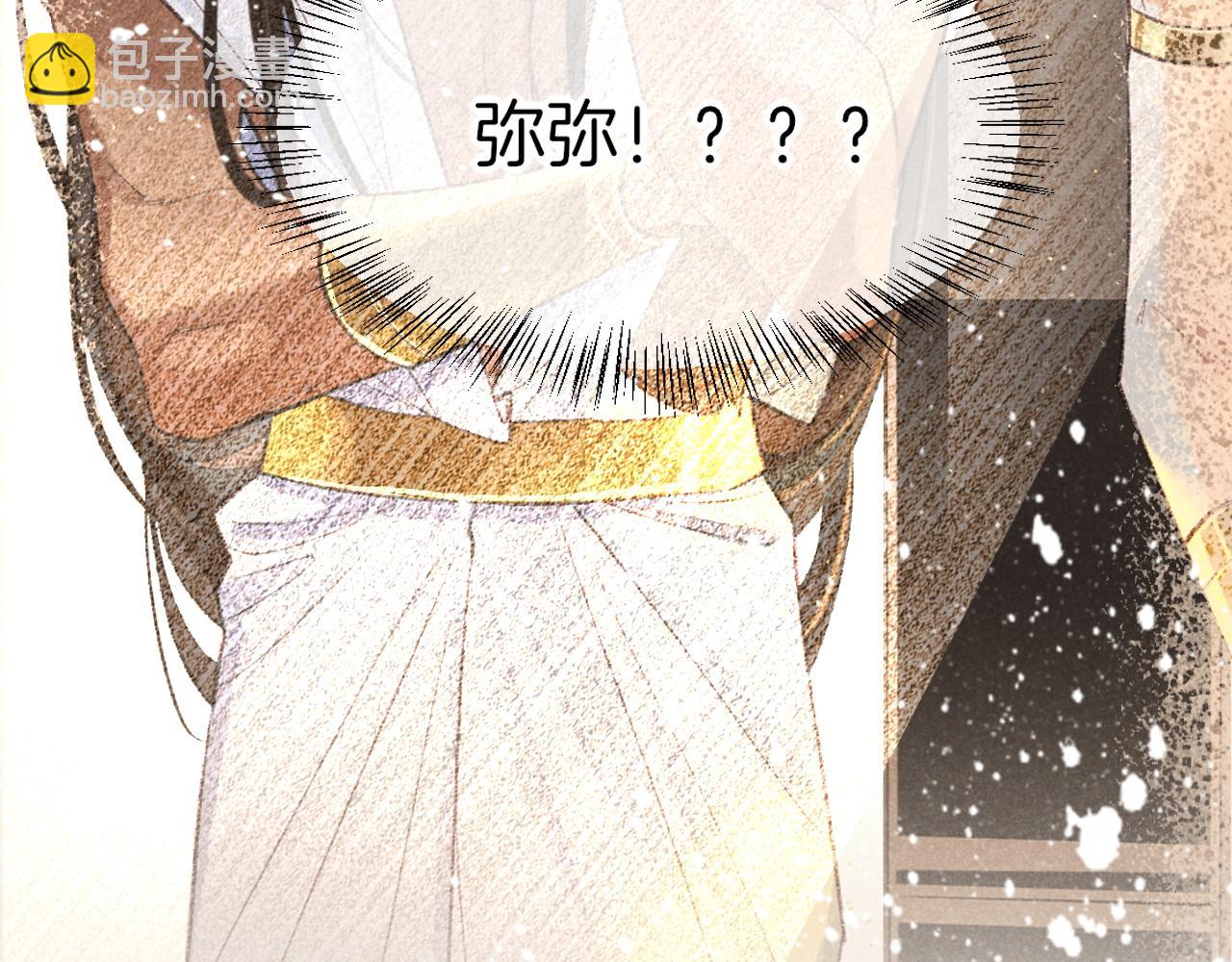 再見，我的國王 - 第20話 家室？(3/3) - 7