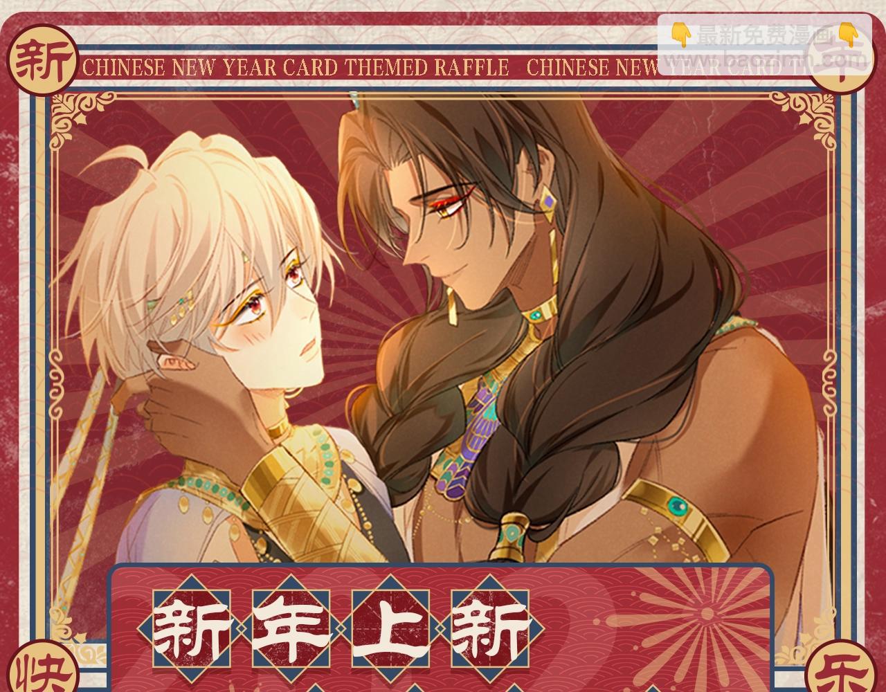 再見，我的國王 - 第20話 家室？(3/3) - 2