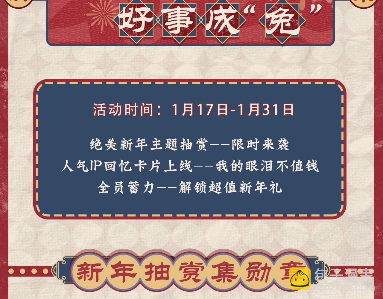 再見，我的國王 - 第20話 家室？(3/3) - 3