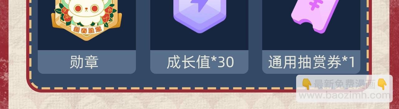 再見，我的國王 - 第20話 家室？(3/3) - 5