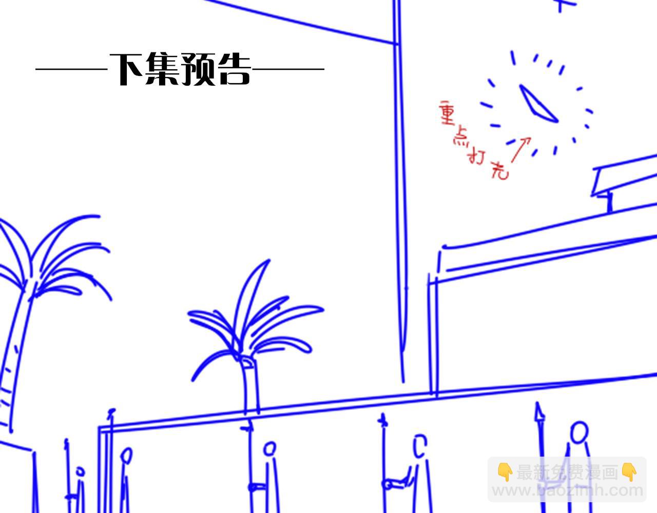 再見，我的國王 - 第20話 家室？(3/3) - 6