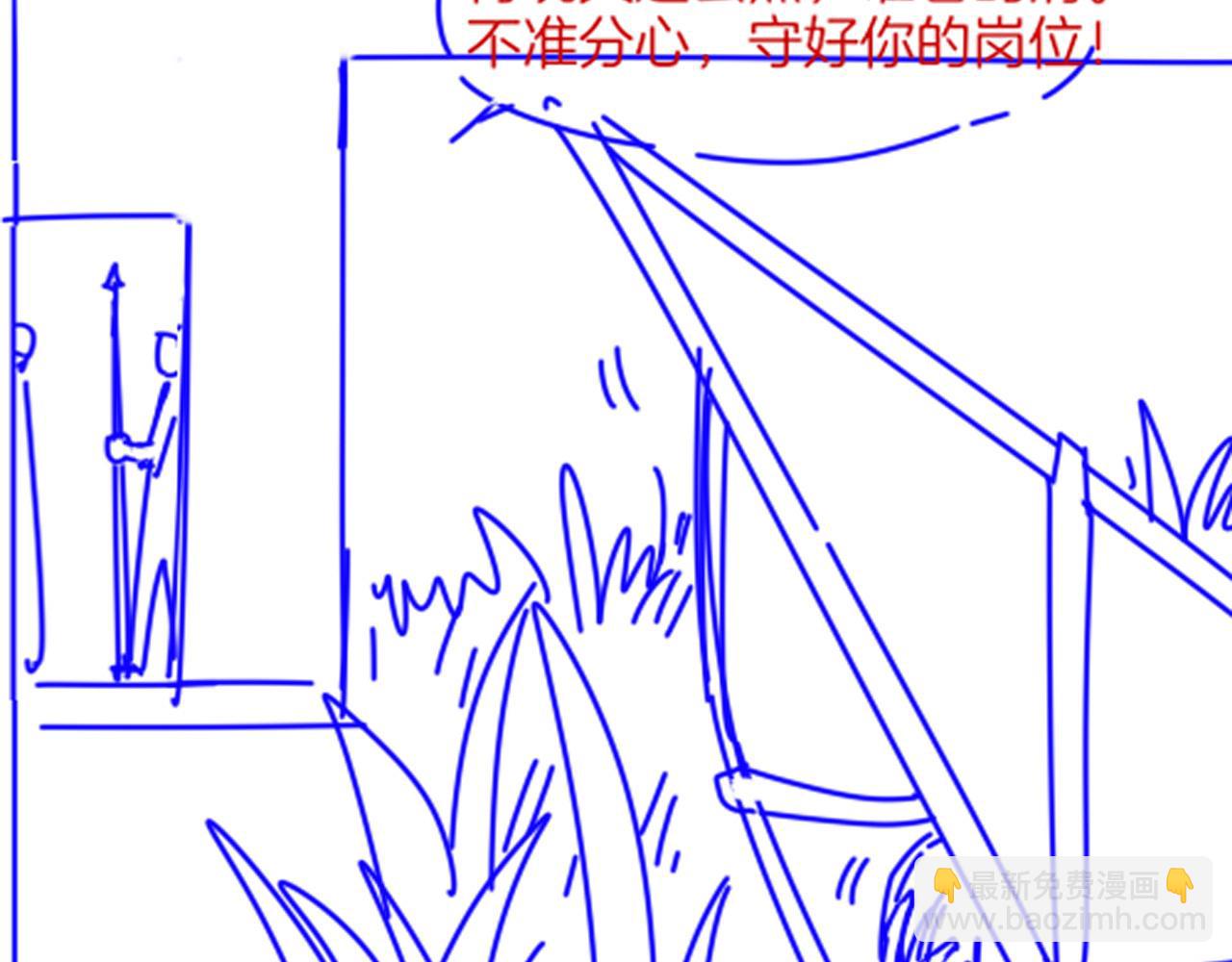 再見，我的國王 - 第20話 家室？(3/3) - 1