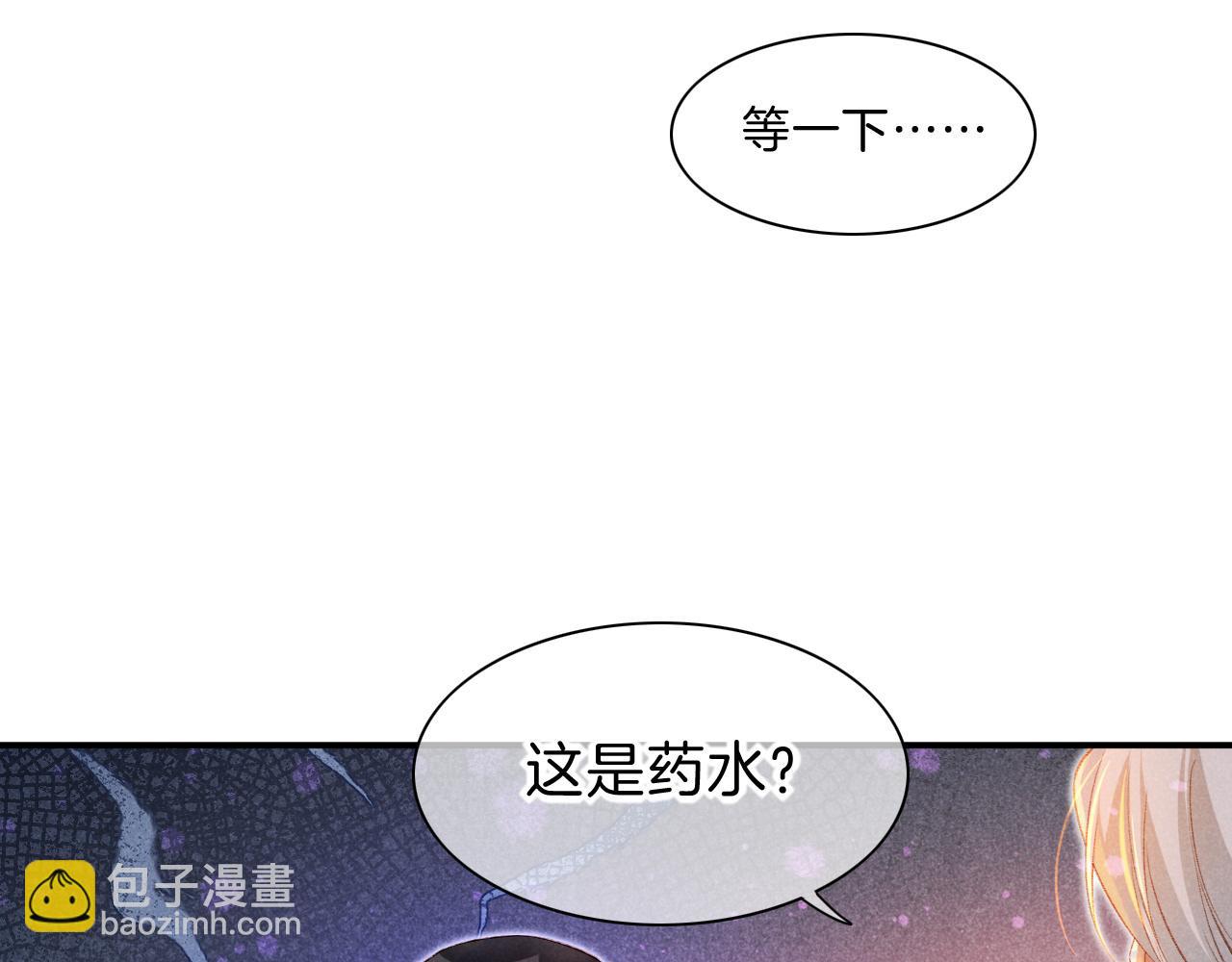 再見，我的國王 - 第20話 家室？(1/3) - 4