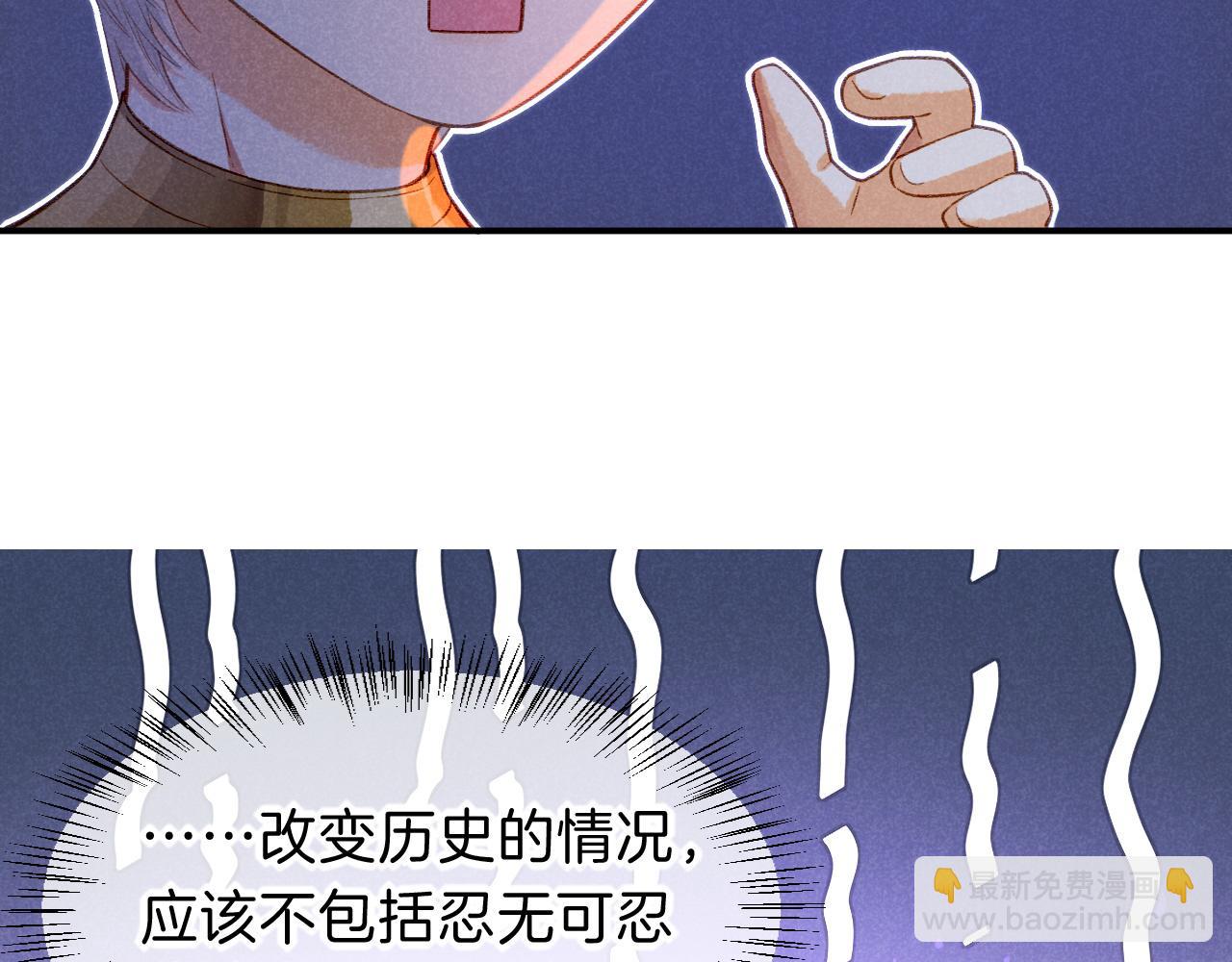 再見，我的國王 - 第20話 家室？(1/3) - 8