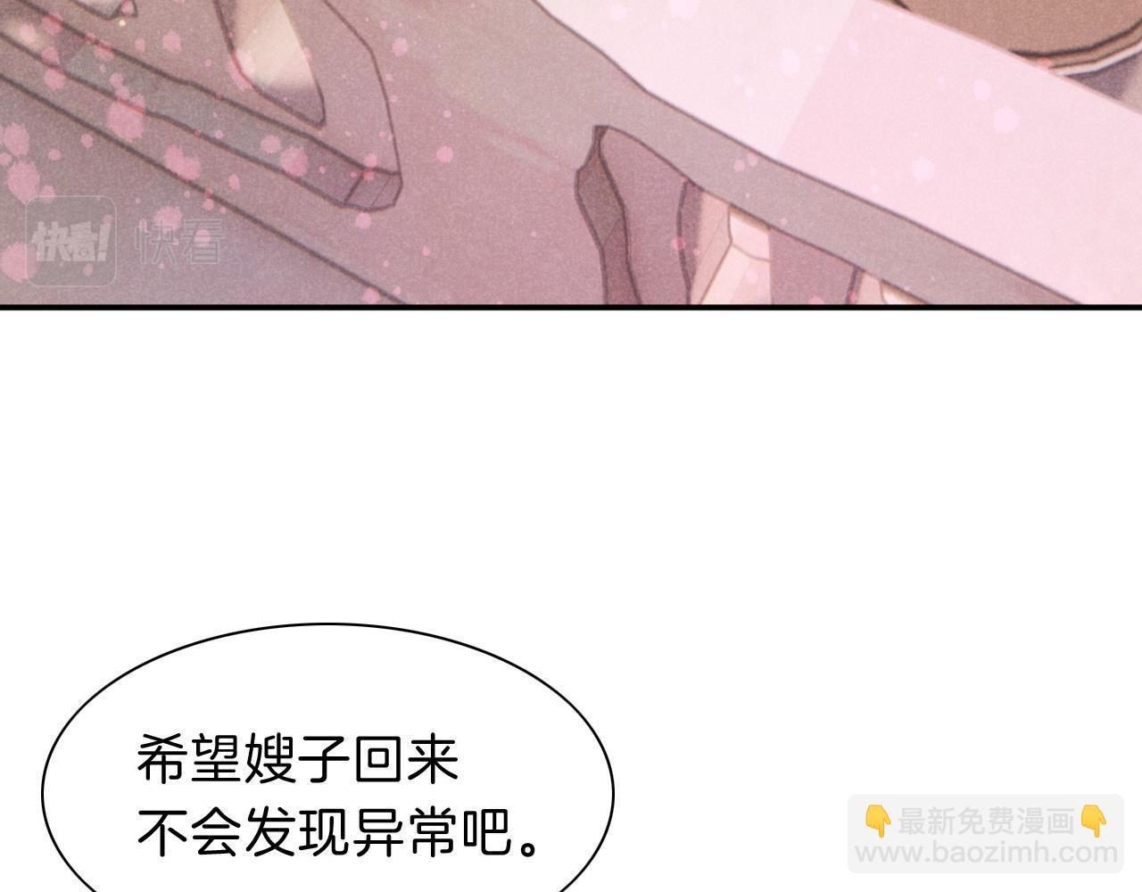 再見，我的國王 - 第20話 家室？(2/3) - 5