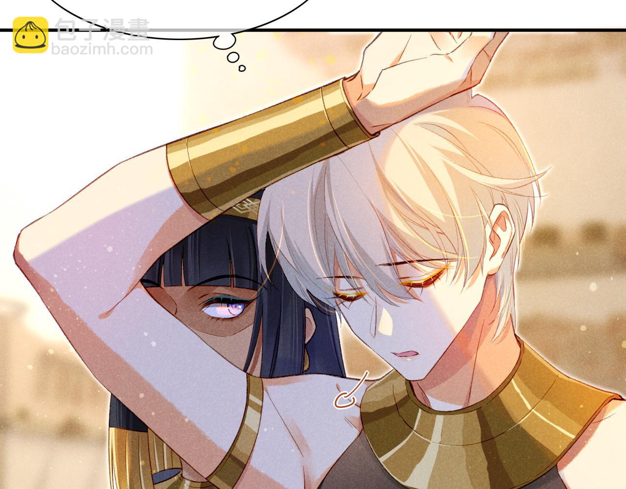 再見，我的國王 - 第20話 家室？(2/3) - 6