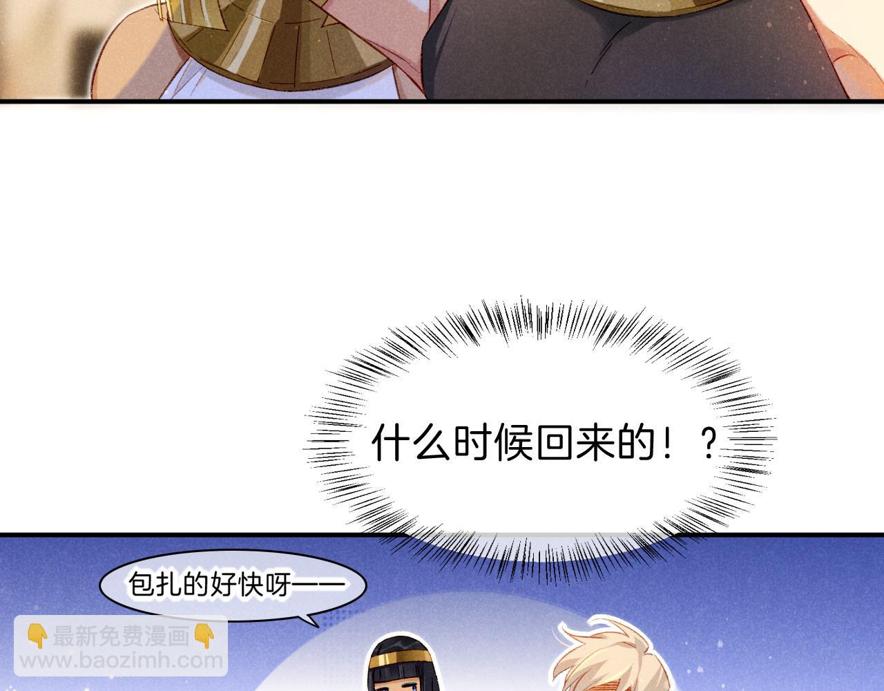 再見，我的國王 - 第20話 家室？(2/3) - 7