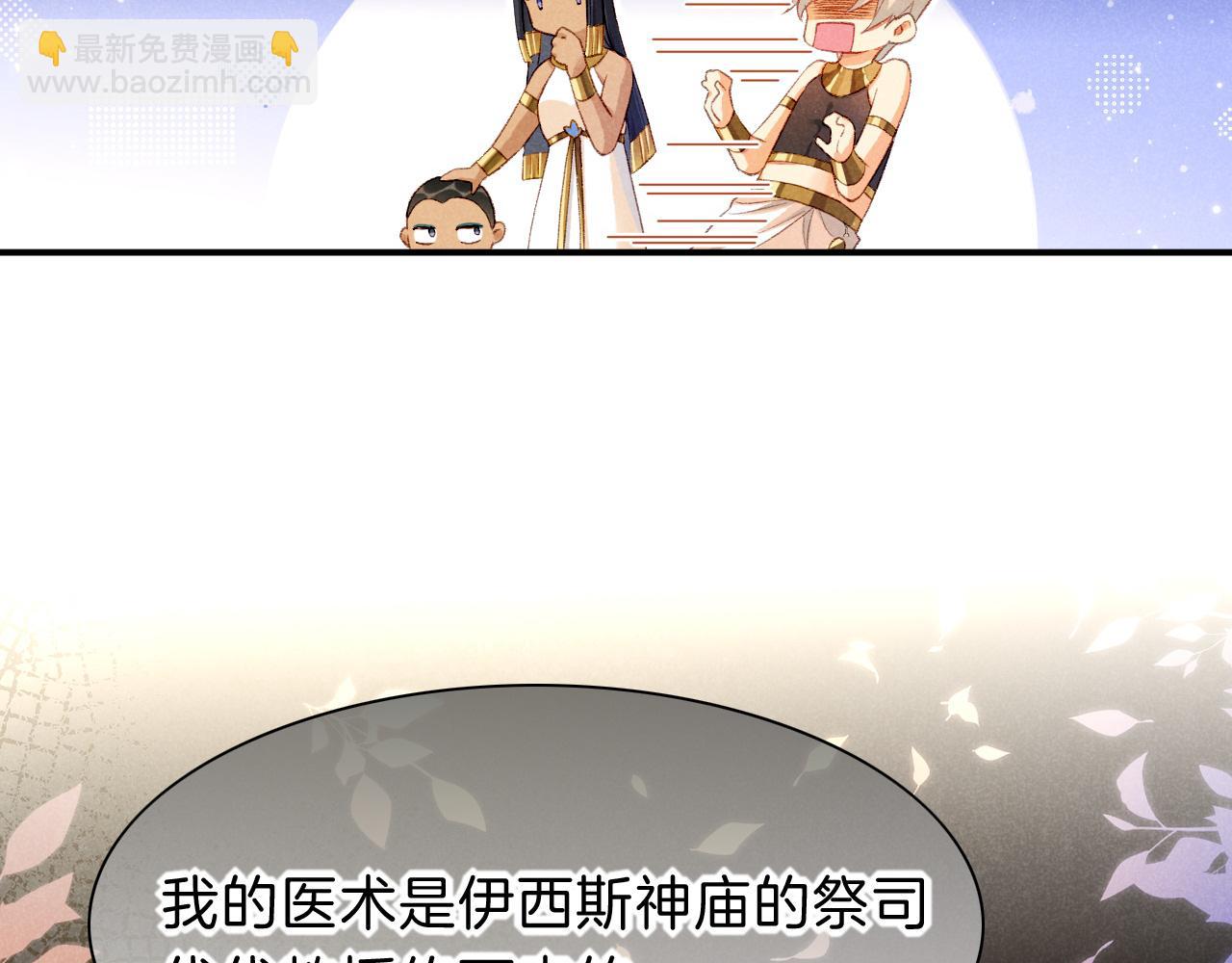 再見，我的國王 - 第20話 家室？(2/3) - 8