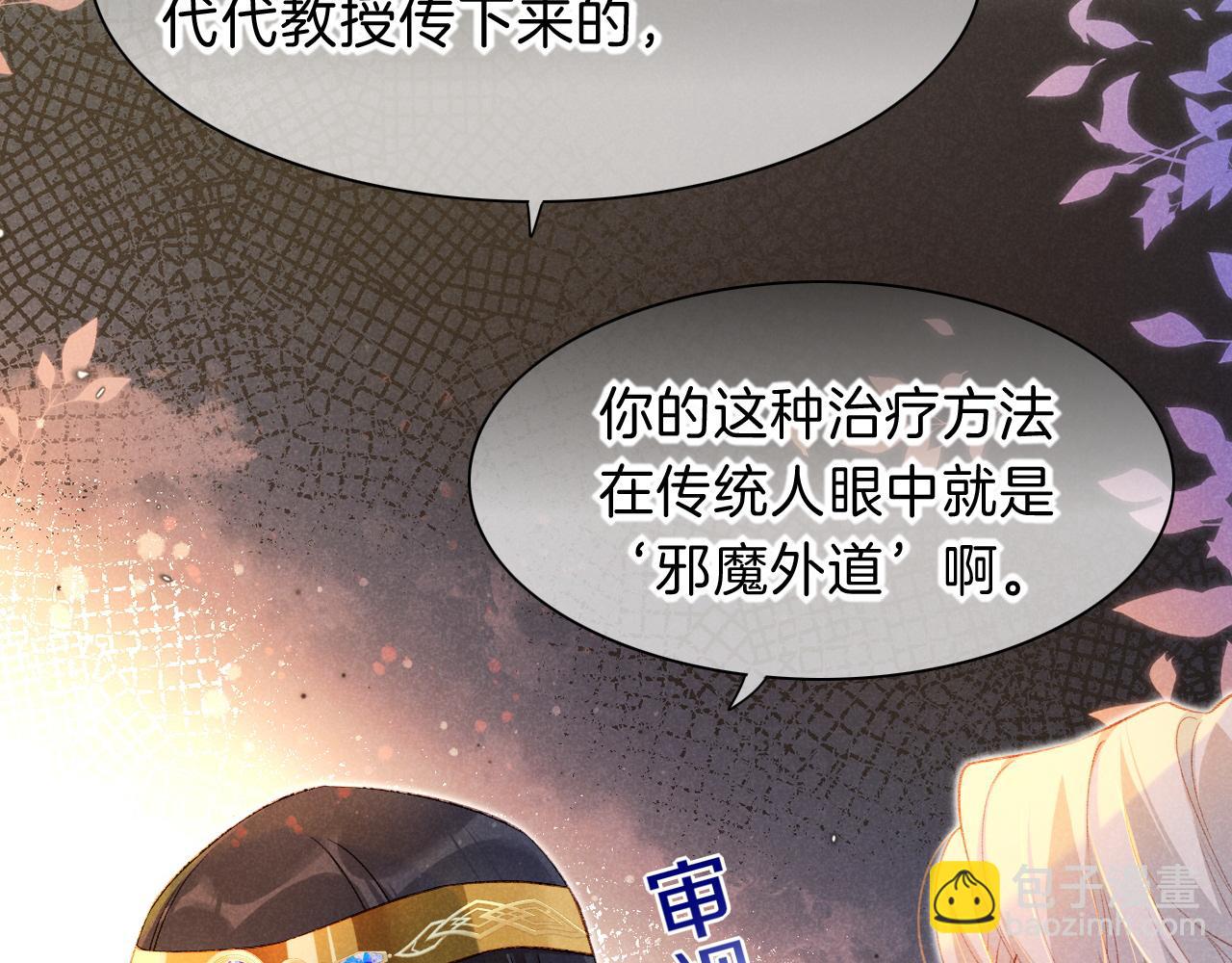 再見，我的國王 - 第20話 家室？(2/3) - 1