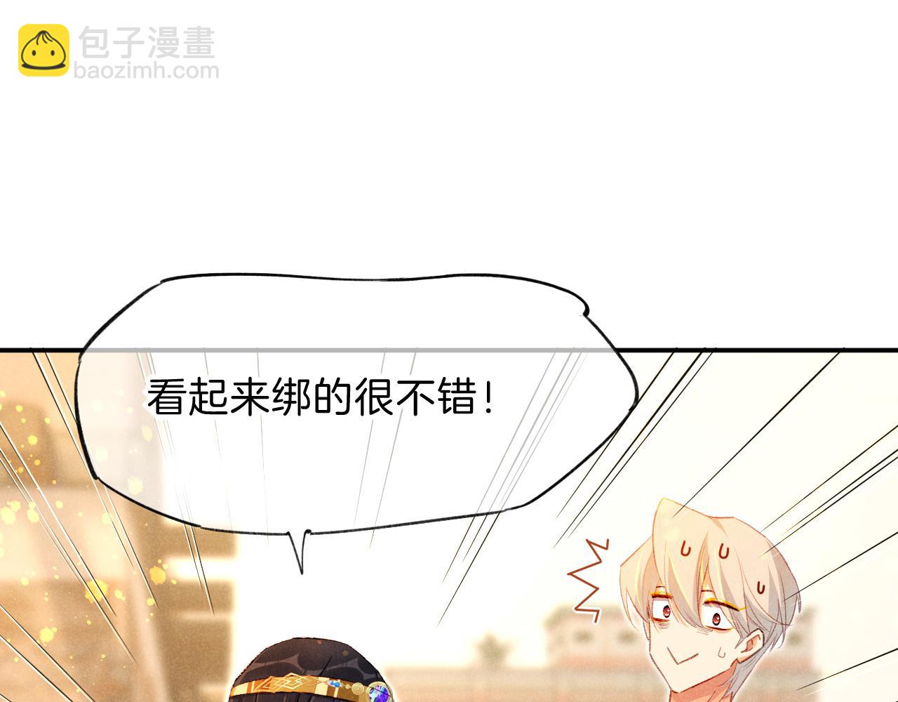 再見，我的國王 - 第20話 家室？(2/3) - 4