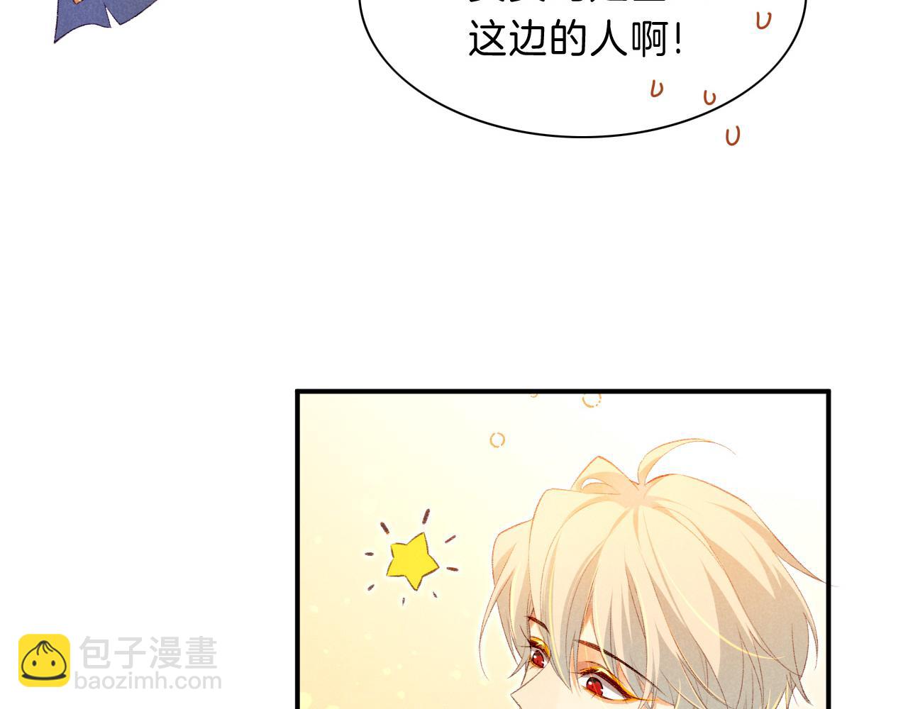 再見，我的國王 - 第20話 家室？(2/3) - 7