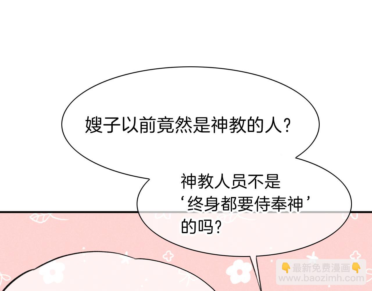 再見，我的國王 - 第20話 家室？(2/3) - 2