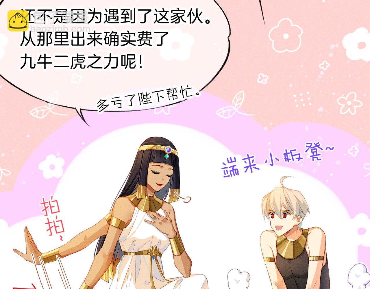 再見，我的國王 - 第20話 家室？(2/3) - 3