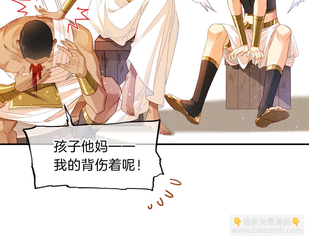 再見，我的國王 - 第20話 家室？(2/3) - 4