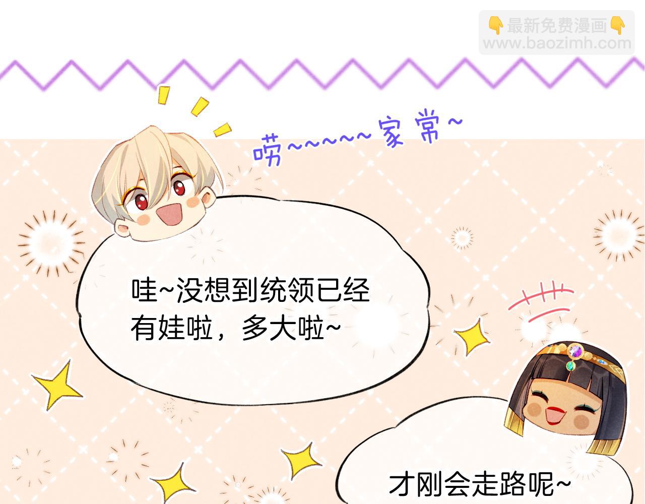 再見，我的國王 - 第20話 家室？(2/3) - 5