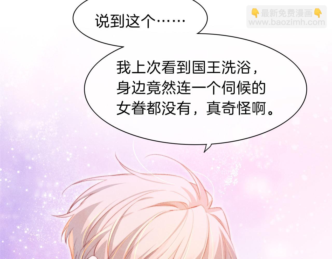 再見，我的國王 - 第20話 家室？(2/3) - 7