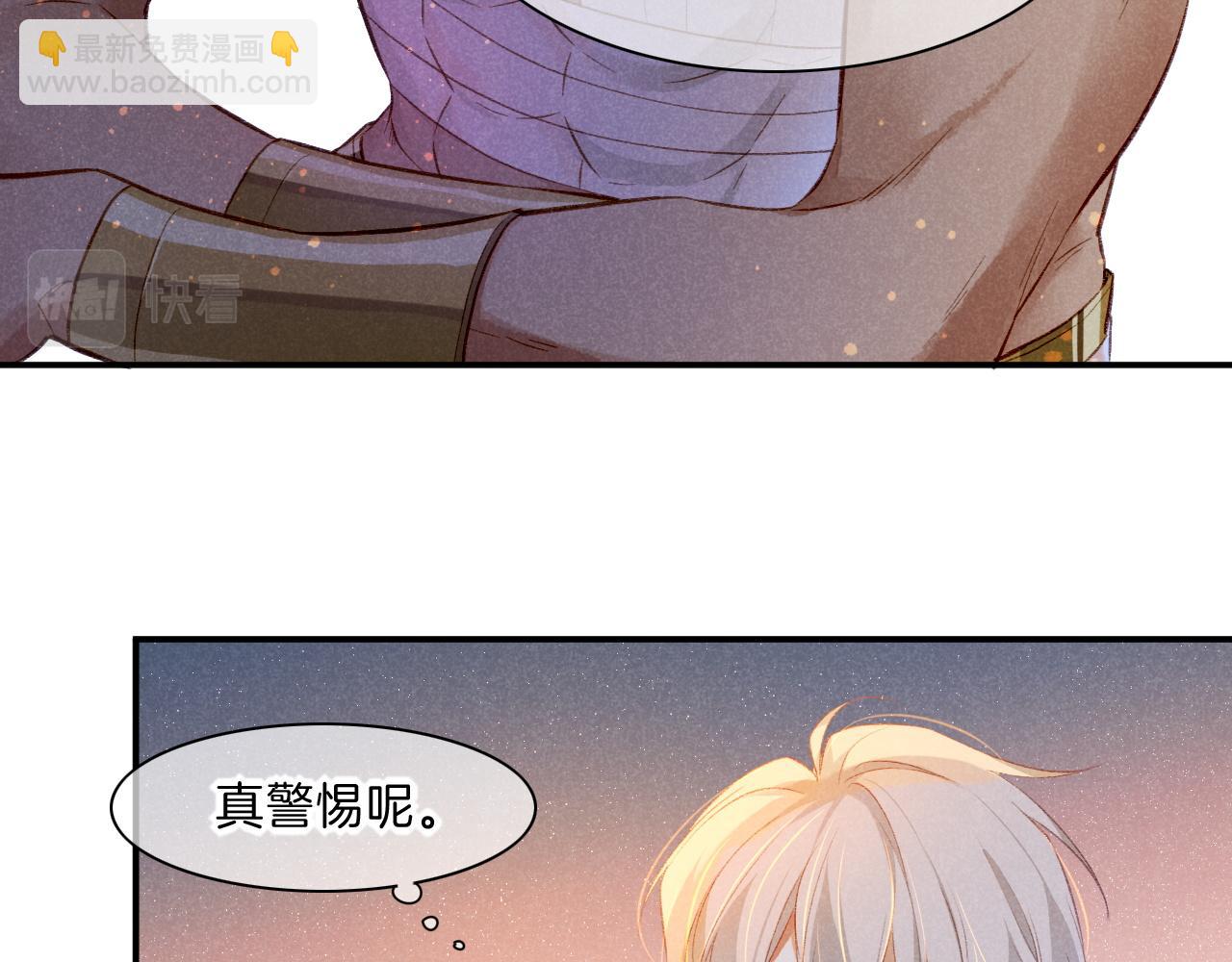 再見，我的國王 - 第20話 家室？(2/3) - 5