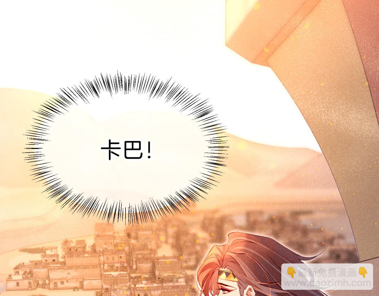 再見，我的國王 - 第20話 家室？(2/3) - 2