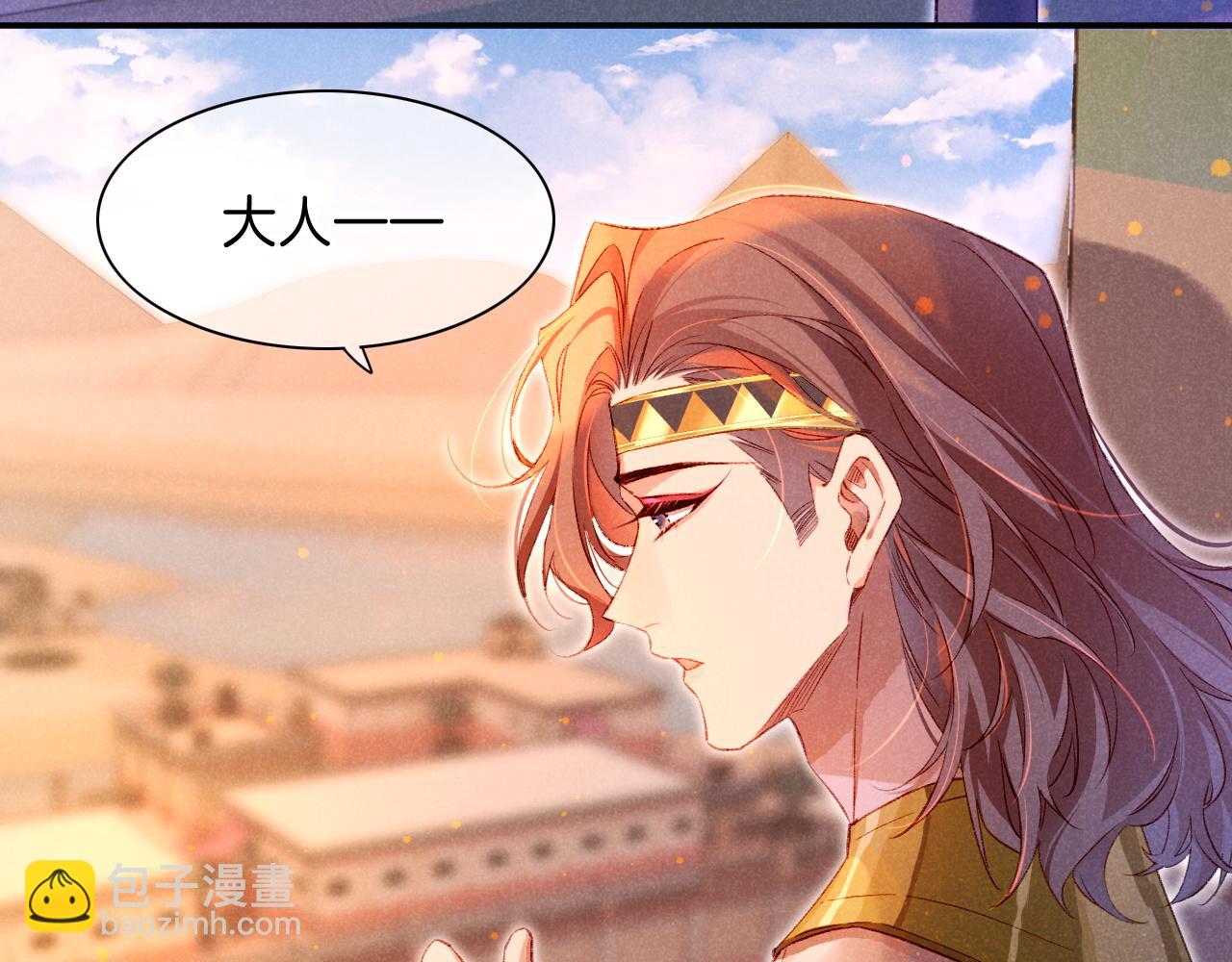 再見，我的國王 - 第20話 家室？(2/3) - 5