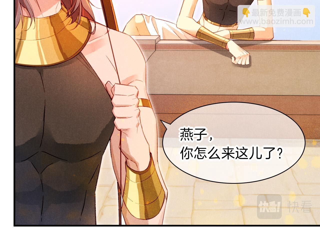 再見，我的國王 - 第20話 家室？(2/3) - 8