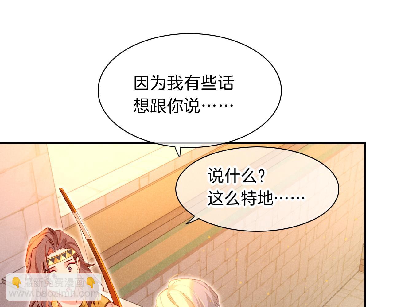 再見，我的國王 - 第20話 家室？(2/3) - 1