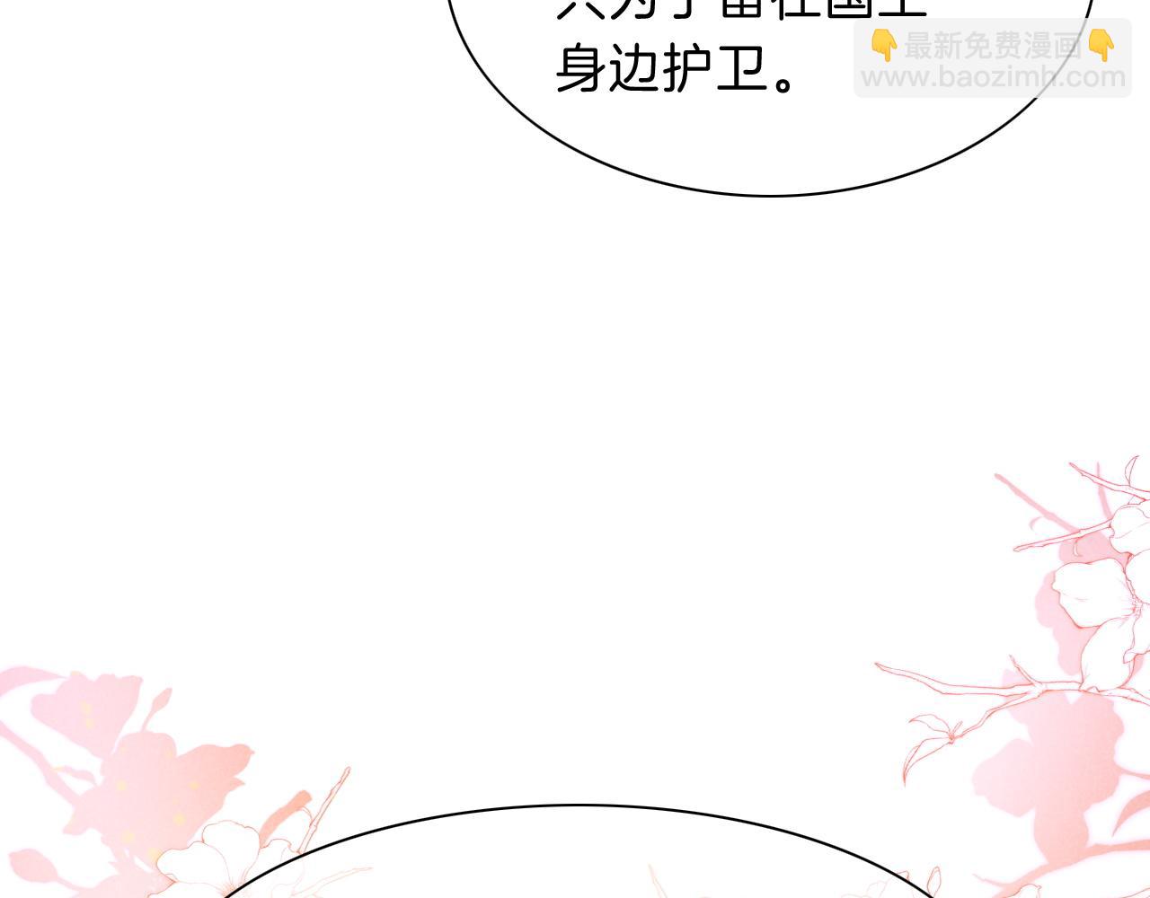 再見，我的國王 - 第20話 家室？(2/3) - 3