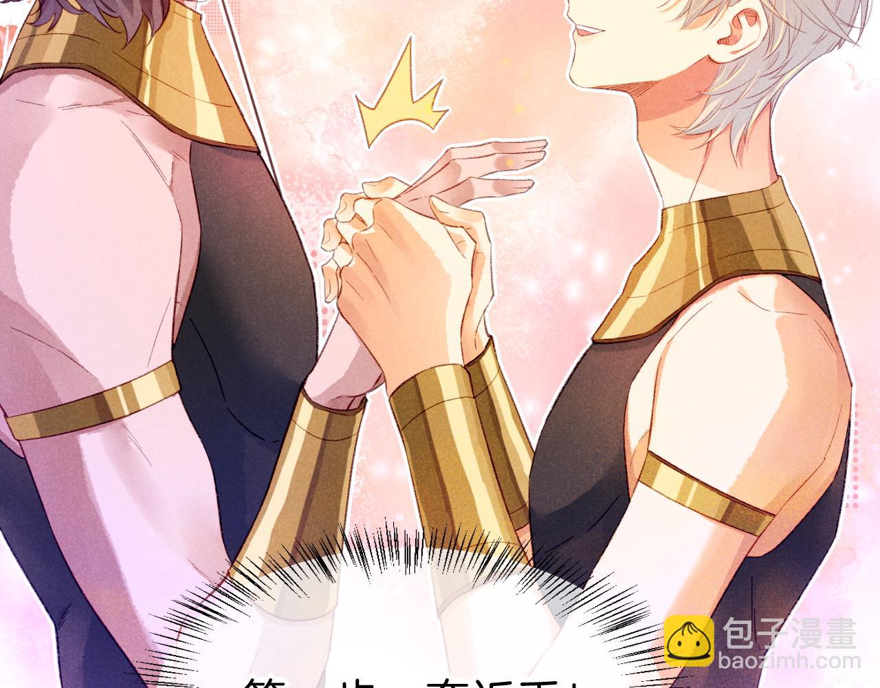 再見，我的國王 - 第20話 家室？(2/3) - 5