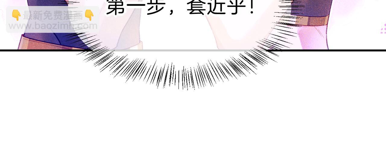 再見，我的國王 - 第20話 家室？(2/3) - 6