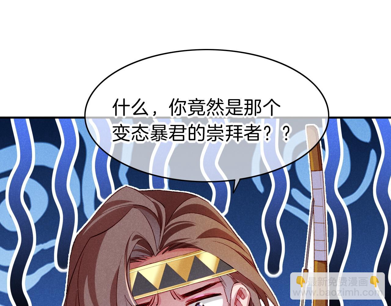 再見，我的國王 - 第20話 家室？(2/3) - 7