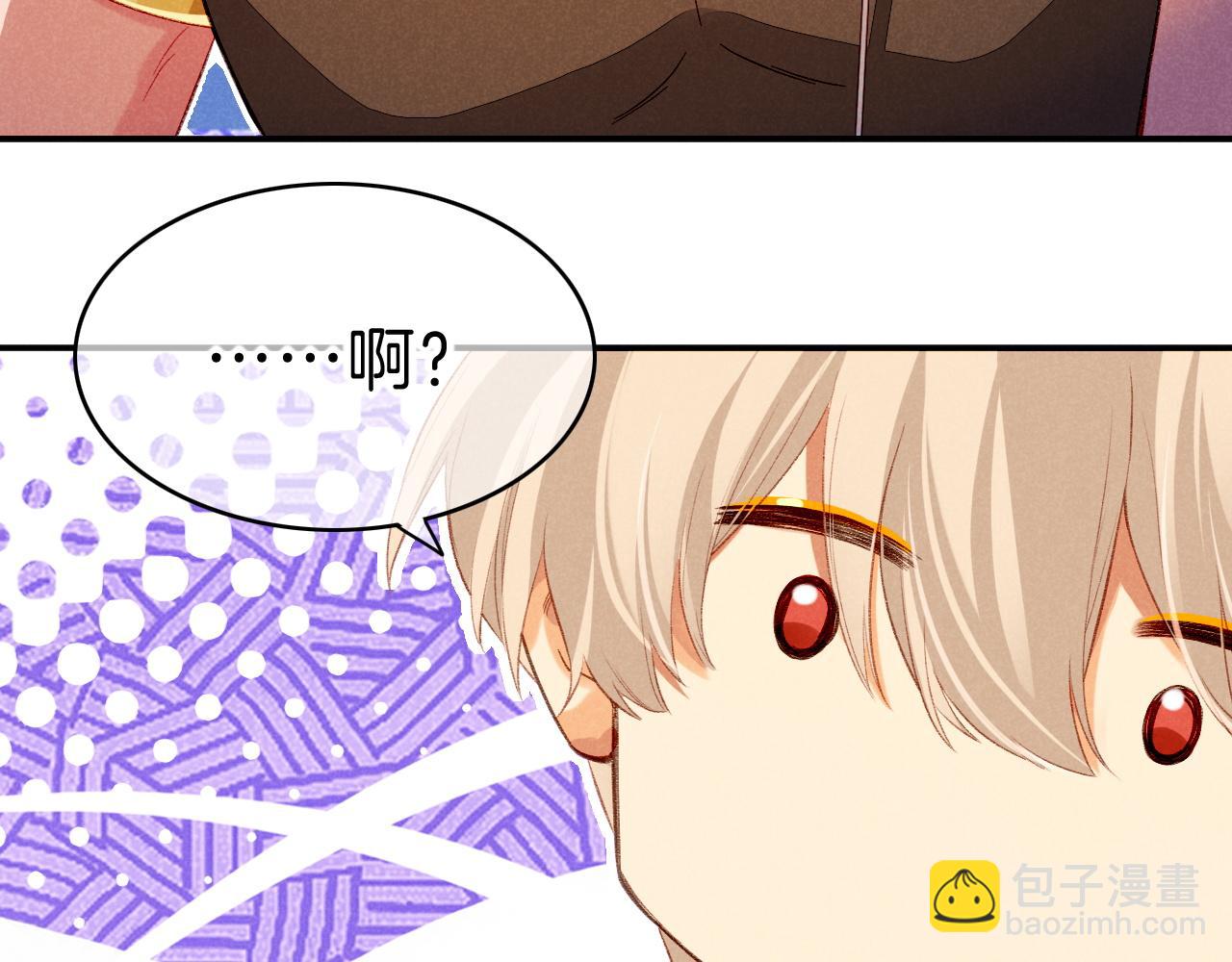 再見，我的國王 - 第20話 家室？(2/3) - 1