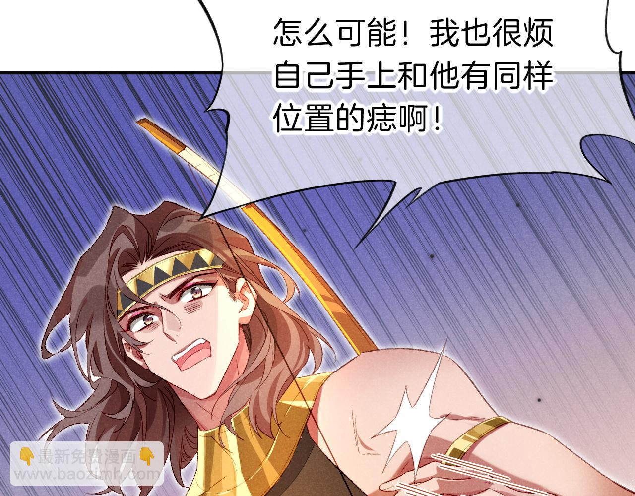 再見，我的國王 - 第20話 家室？(2/3) - 5