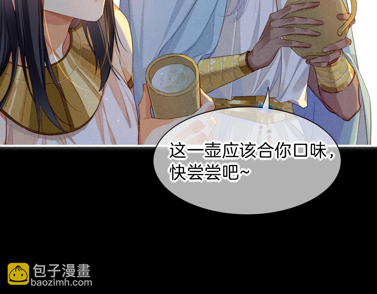 再見，我的國王 - 第22話 暴君與賢王(3/4) - 5