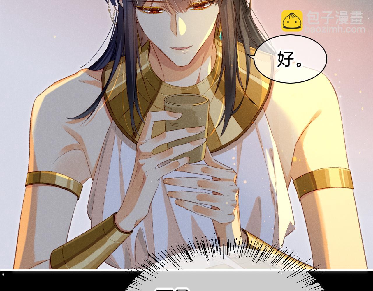 再見，我的國王 - 第22話 暴君與賢王(3/4) - 7