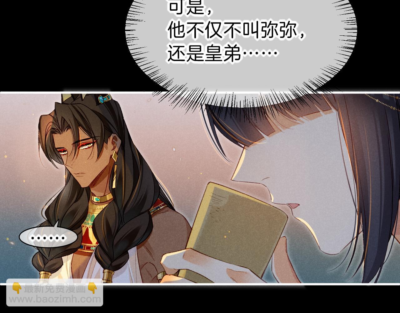 再見，我的國王 - 第22話 暴君與賢王(3/4) - 8