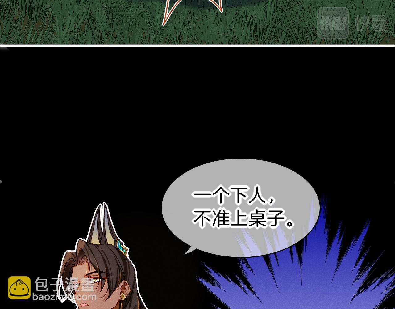 再見，我的國王 - 第22話 暴君與賢王(3/4) - 3